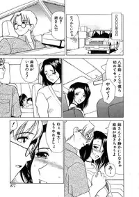 [Heno Heno] Kinki no Higan