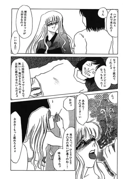 Hakuhyou Motto Hidoikoto Shite!