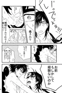 (SPARK6) [Namae wa Mada Nai. (Non)] SELFISH! (Magi: The Labyrinth of Magic)