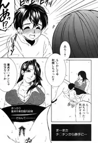 [Yasuhara Tsukasa] One Shota Encount Ch.1-2