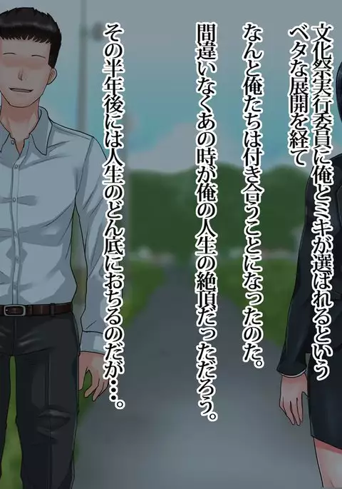 Ore ga Miren Taratara no Motokano wa Ima, Shinyuu no Kanojo Soshite Gesuyarou ni Netorarechuu