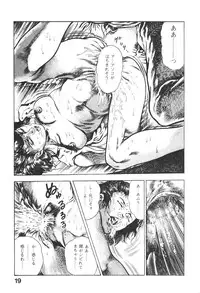 [Maeda Toshio] Urotsukidoji 5