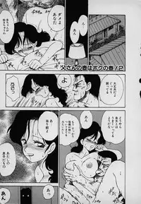 [Karma Tatsurou] Lucky Kazoku