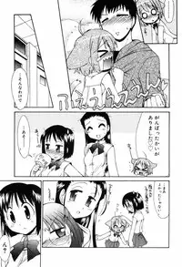 [Yokoshima Takemaru] Hitotsu Yane no Lovers