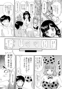 [The Amanoja9] Omakase Bunnys