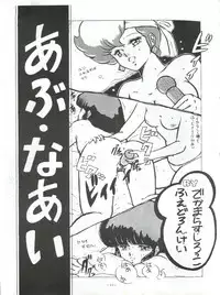 (C30) [ALPS (Various)] LOOK OUT 5 (Various)