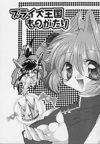 [Ryuuki Yumi] Cream Tengoku