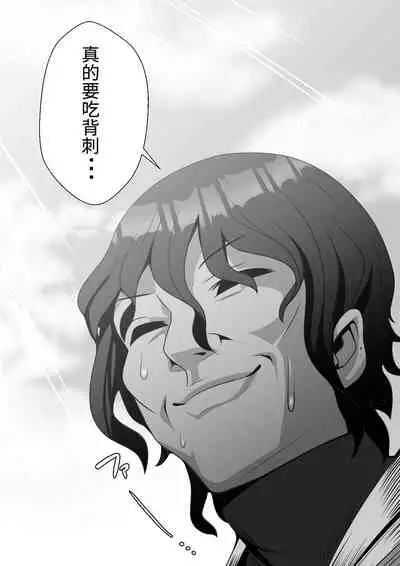 Hai! Kareshi-kun ni Hitokoto!