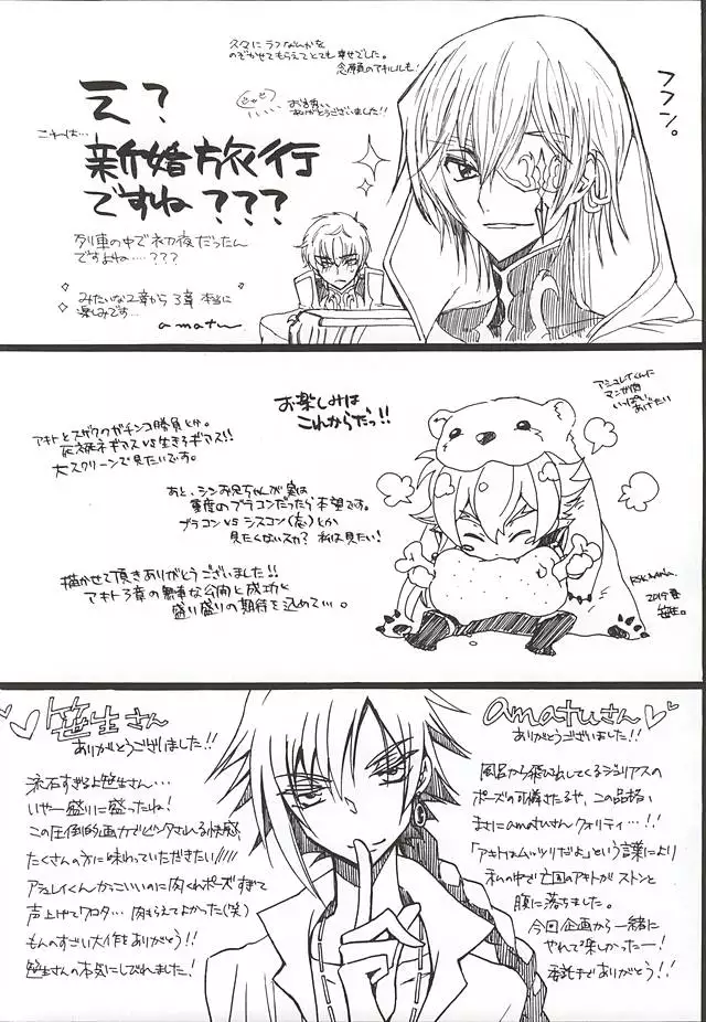 お楽しみはこれからだ!!