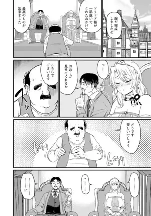 Sekai no Ero Douwa Hadaka no Joou-sama ~Kokumin Minna ga Yarechau Seibo~