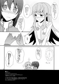 (Rainbow Flavor 10) [434 Not Found (isya)] Cure Assort (Dokidoki! PreCure, Suite PreCure, HappinessCharge PreCure!)