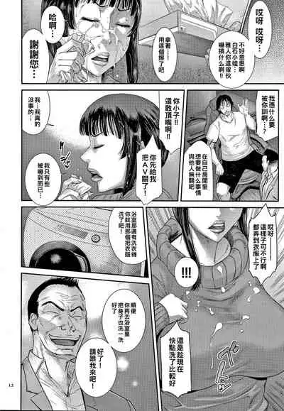 [Sunagawa Tara] Tsuyatsuma Arijigoku Zenpen (Wakazuma Arijigoku) [Chinese]