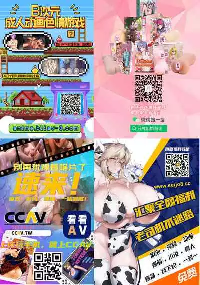 The Devil's Gate: The Night of the Beautiful Female Detective's Fall