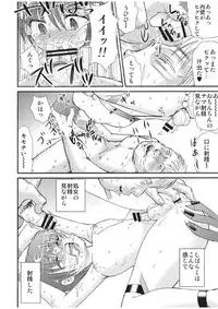 [Suzume no Miya (Tanaka Penta)] Yamagoya de