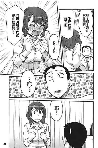 zannen garus | 殘念怪女孩們