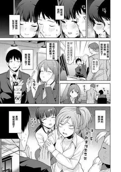 [Azuse] Erohon o Sutetara Konoko ga Tsurechatta!? Ch. 7-24 [Chinese] [禁漫漢化組]