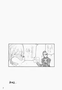 [MARUARAI] E-RO2＼006 Xtreme-Rumble (school rumble)