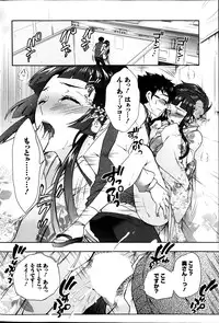 [Honda Arima] Hitodumamusubi Ch. 1-8