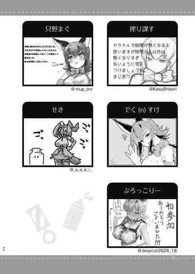 Naniyo~! Caracal Mama Goudou