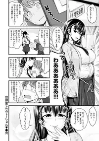 [Hirama Hirokazu] Kimi ni Dakaretai - Hold me tight, don't be shy. [Digital]