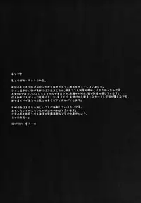 (C93) [NOSEBLEED (Miyamoto Issa)] Muttsuri Chichiue Amaama Koubi (Fate/Grand Order)