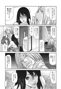 [Aoi Hitori] Niku-zuma Netorare Maniacs