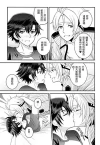 (C87) [Hakuchuu Doudou (Rian)] Shounen wa Denki Hitsujin no Yume o Miru ka Vol. 2 (The Legend of Heroes: Sen no Kiseki) [Chinese] [沒有漢化]