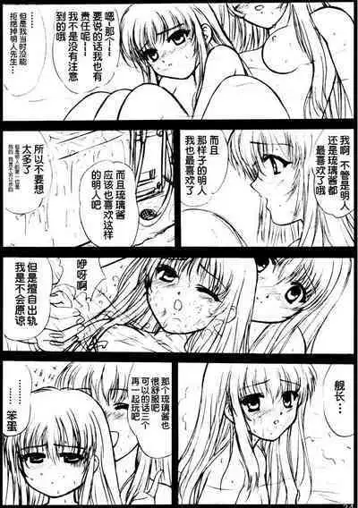 voguish NADESICO ABC456789