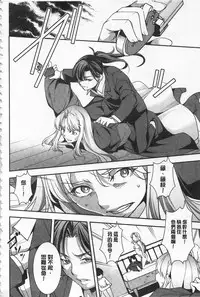 [Amano Kazumi] Seida Inyou -Seijo no Katachi Shita Intou- | 聖墮陰陽 -聖女的容貌與淫蕩- [Chinese]