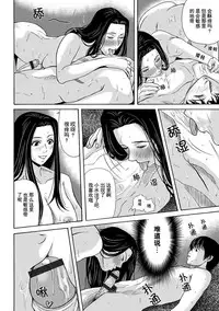 [Yokoyama Michiru] Ano Hi no Sensei Ch.001-002 [Chinese] [黑与白之间的我们] [Digital]