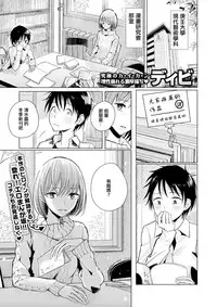 [Dhibi] Usui Honmitain (COMIC X-EROS #63) [Chinese] [沒有漢化] [Digital]