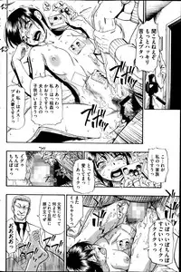 COMIC Mate 2014-08