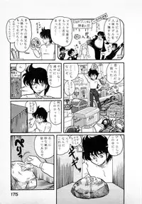 [Kamitou Masaki] Youkai Doushin Mai