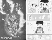 [Hoshiai Hiro] Otokonoko no, Soko.