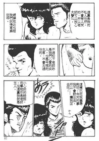 [Minor Boy] Keiko Sensei no Kagai Jugyou - Keiko Sensei Series 1 [Chinese]