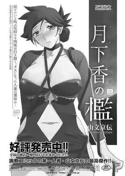 COMIC HOTMiLK Koime Vol. 47