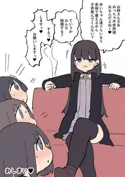 Futanari Ikemen Onna no ko Chinpo ni meromero Sokuochi onna no ko chan