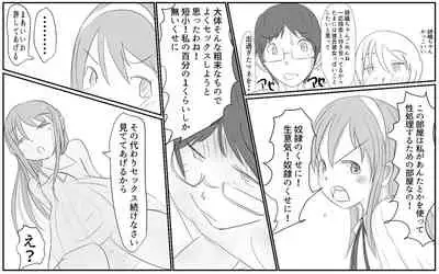 [Pal Maison] 4-wa Shiori-chan no Shidoubou