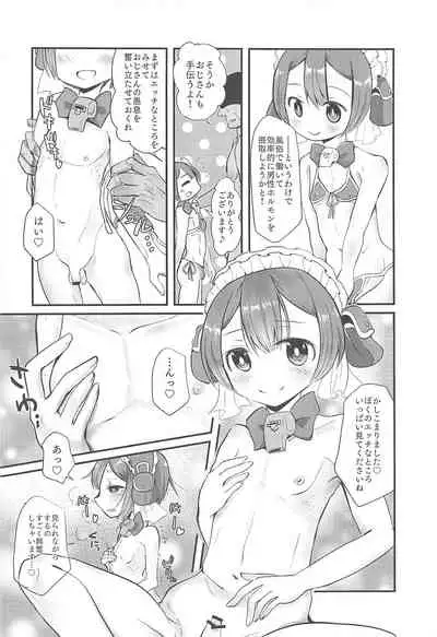 [RED-UGUISU (Yakuwa Ken)] Marulk-chan no Doshigatai Nichijou (Made in Abyss)