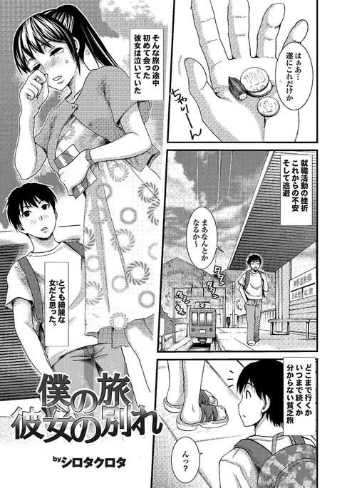 Love Guild #03 Your Eyes Only