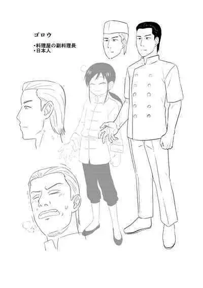 Kappatsu Shounen Kanshasai + DLsite Gentei Tokuten