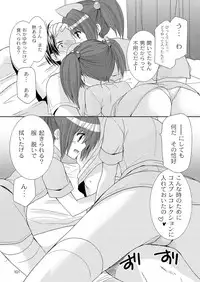 [Imomuya Honpo - Singleton (Azuma Yuki)] Yousei no Itazura [Digital]