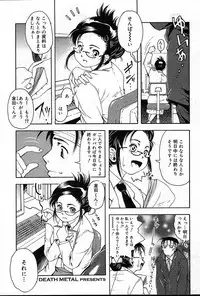 COMIC Muga 2004-12, 2005-01 combination