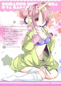 (C93) [Romantic Sintai-Kensa (Nakamura B-ta)] losing myself (Fate/Grand Order)