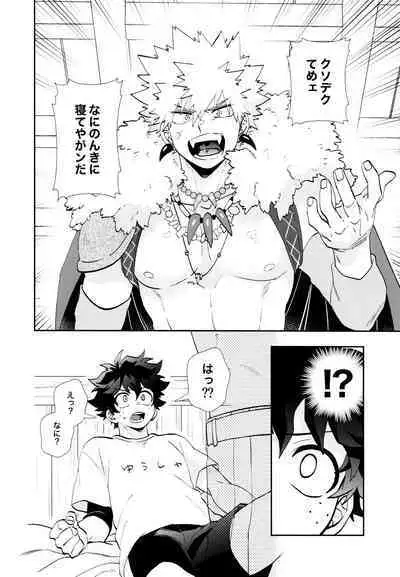 [Meteorabbit (Shion)] SEE YOU in ANOTHER WORLD (Boku no Hero Academia)