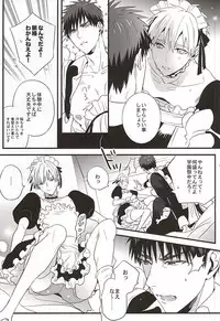 (Kuroket) [FUJIKO (Toriotoko no Kyoufu)] Super Kawaii! (Kuroko no Basuke)