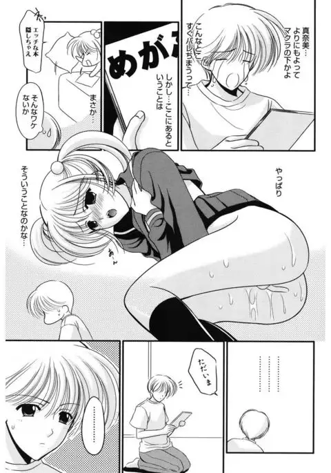 Toriko - The Captive