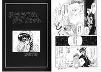 [Anthology] FOR DESIRE