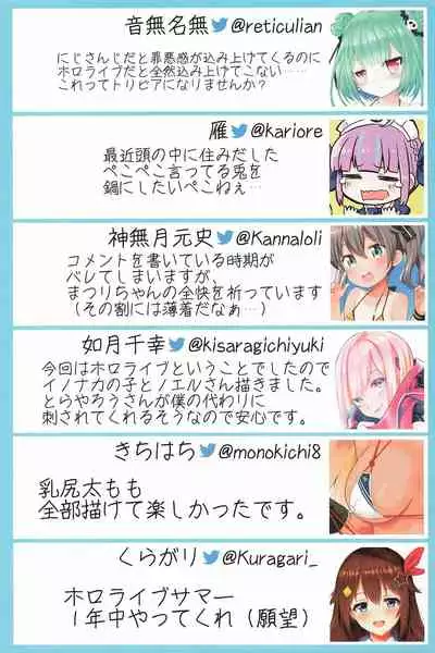 Hololive Micro Bikini Bukatsudou Houkokusho