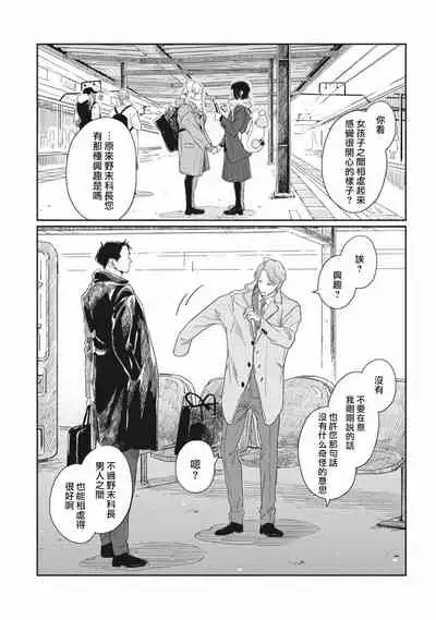 [Sagan Sagan] Old-fashioned Cupcake Ch. 1-3 [Chinese] [拾荒者汉化组] [Digital]